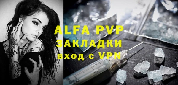 ALPHA-PVP Володарск