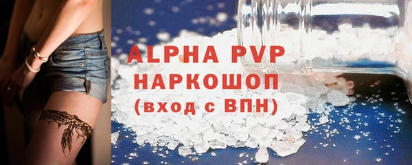 ALPHA-PVP Володарск