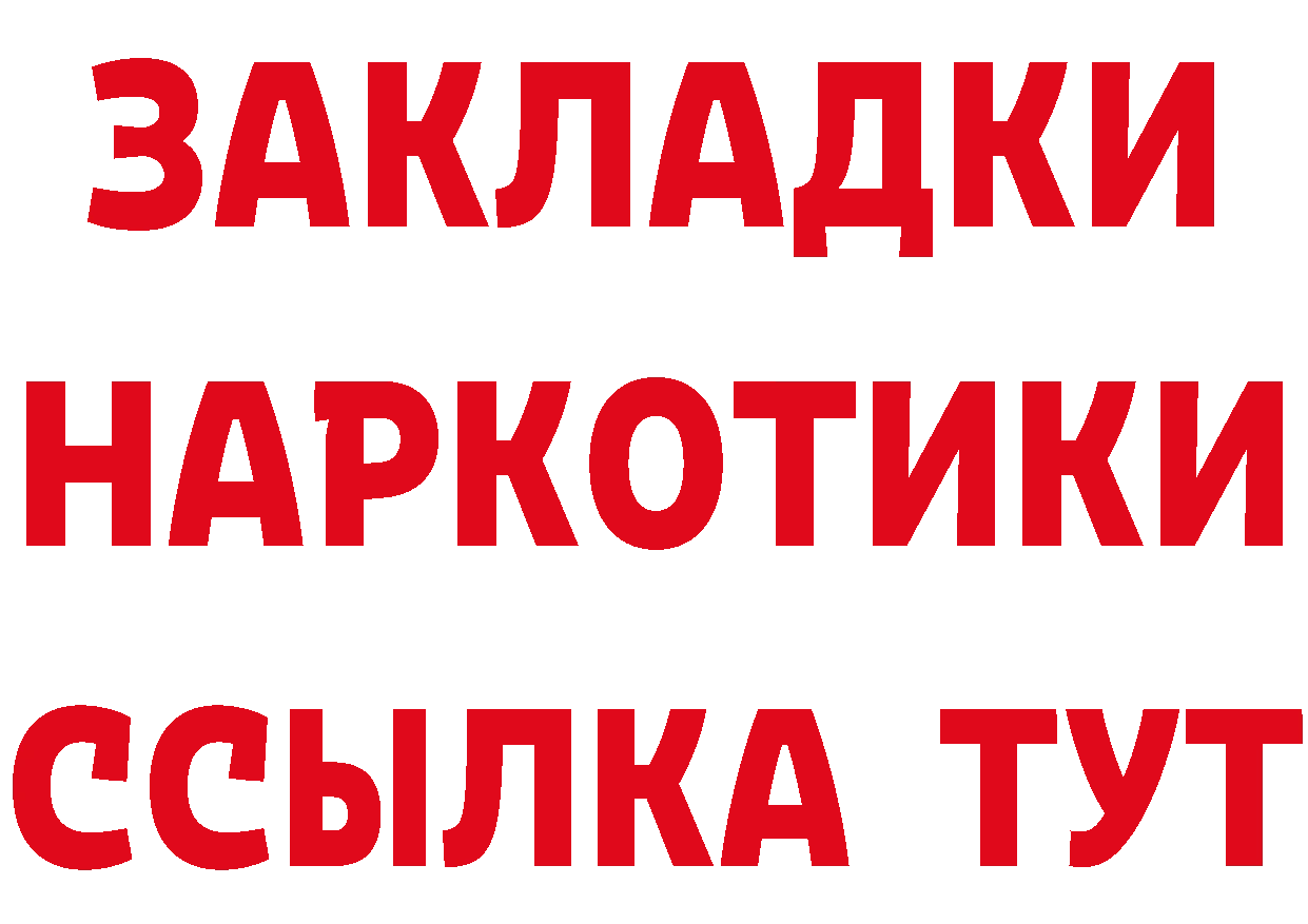 ГАШ убойный как зайти даркнет мега Покров